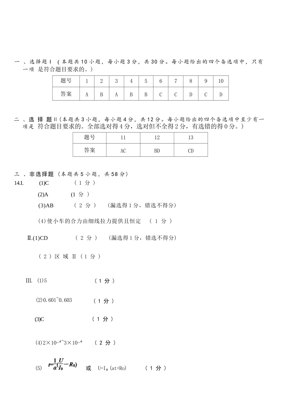 物理浙江嘉兴市2026年第二学期高三年级4月教学测试(嘉兴高三二模)(4.7-4.9).docx_第1页