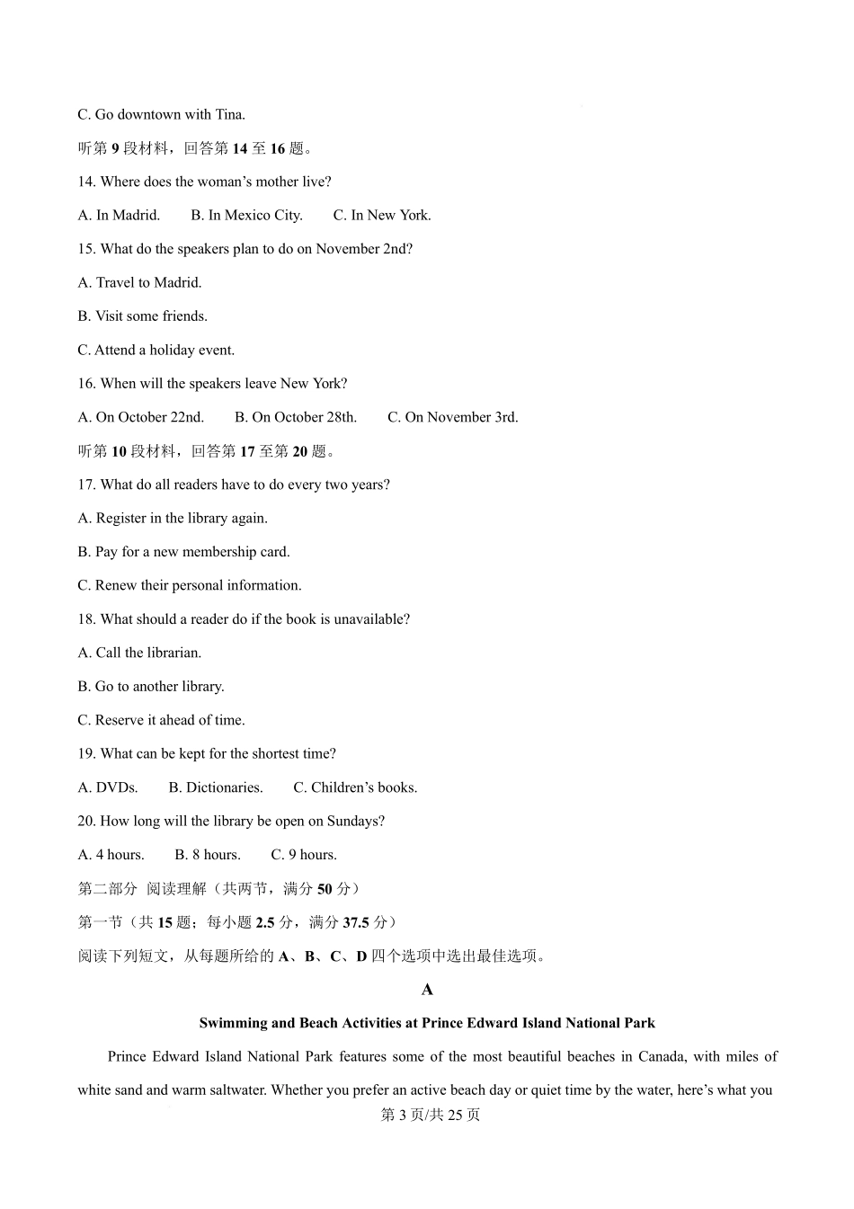 西北工业大学附属中学2026届高三下学期第十一次适应性训练英语试卷（含答案）.pdf_第3页