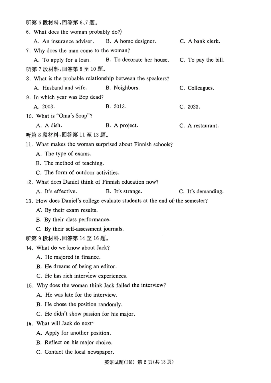 雅礼中学2026届高三月考试卷(八)英语.pdf_第2页