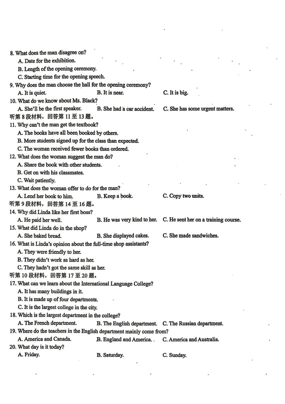 英语【百强校大联考】东北三东北师大附中、哈尔滨师大附中、辽宁实验中学三校2026年高三第二次联合模拟考试(三校二模)(3.30-3.31)(1).pdf_第2页