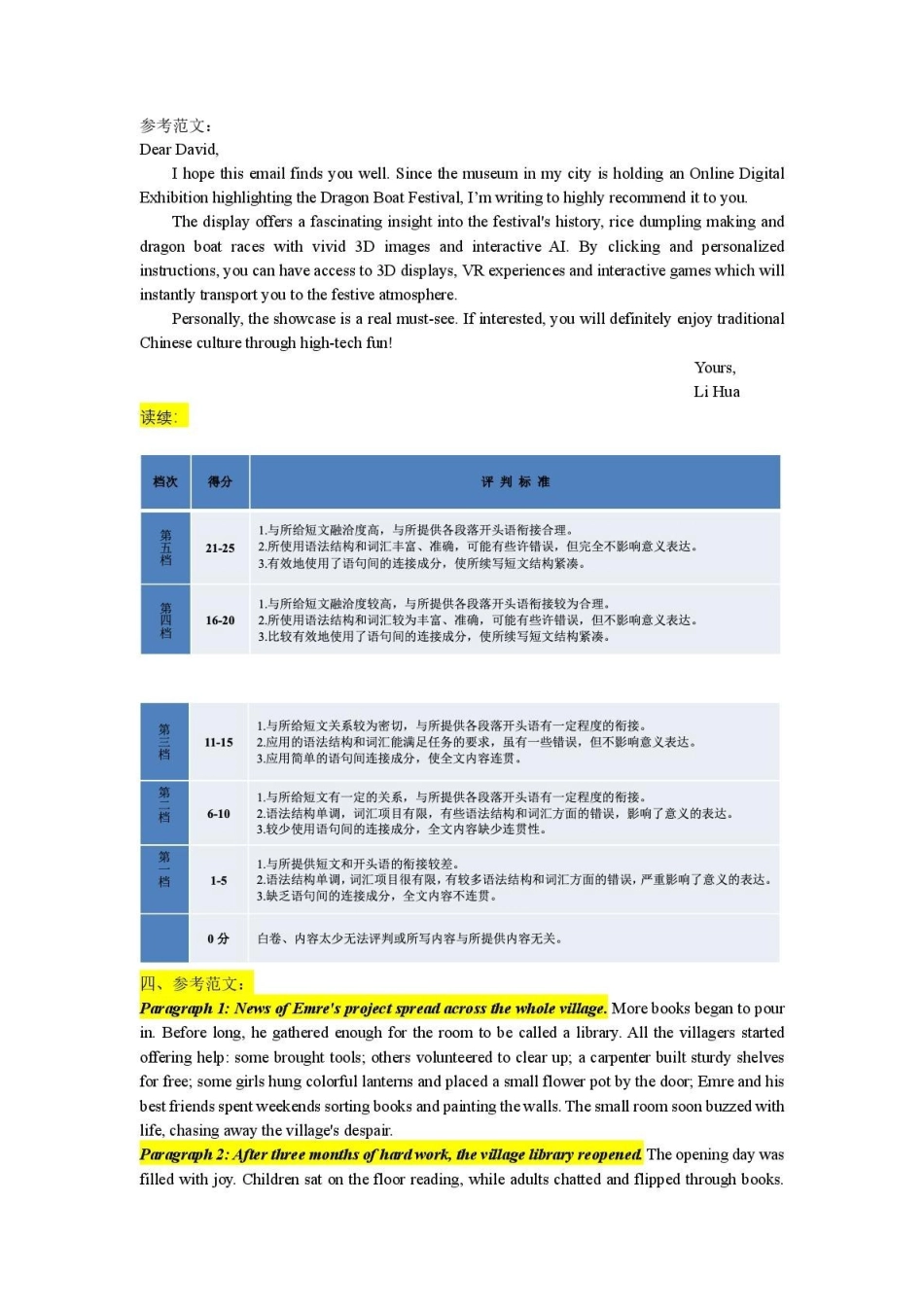 英语【百强校大联考】东北三东北师大附中、哈尔滨师大附中、辽宁实验中学三校2026年高三第二次联合模拟考试(三校二模)(3.30-3.31)(2).pdf_第2页