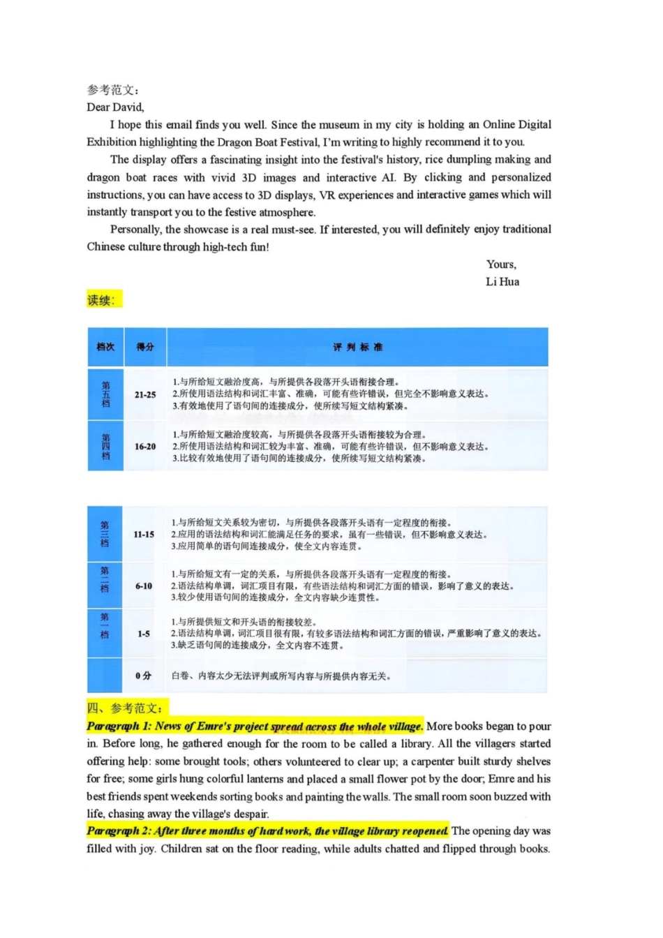 英语【百强校大联考】东北三东北师大附中、哈尔滨师大附中、辽宁实验中学三校2026年高三第二次联合模拟考试(三校二模)(3.30-3.31)(3).pdf_第2页