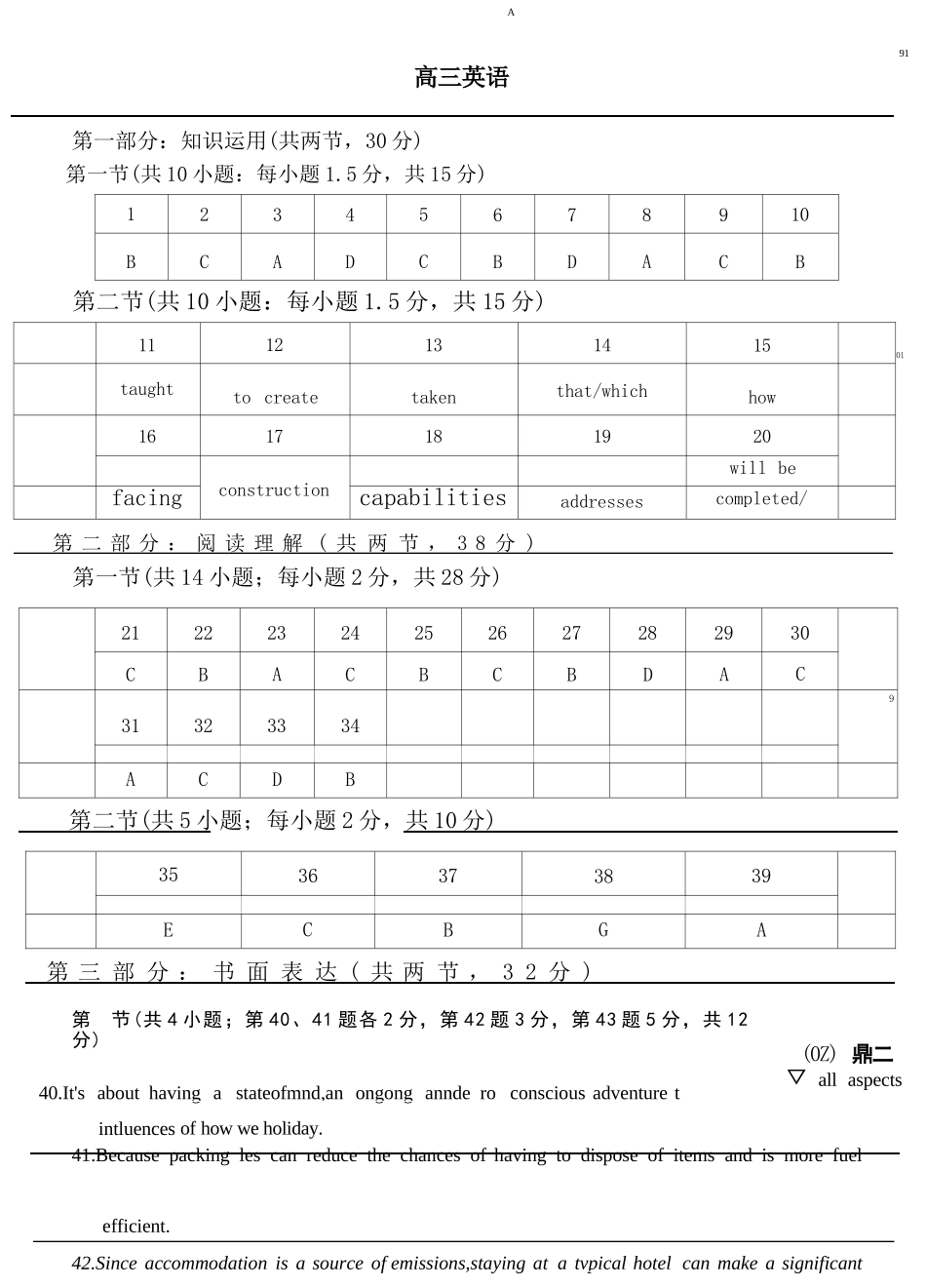 英语【北京卷】北京市房山区2026年高三年级第一册综合练习(房山高三一模)(3.29-4.1)(1).docx_第1页