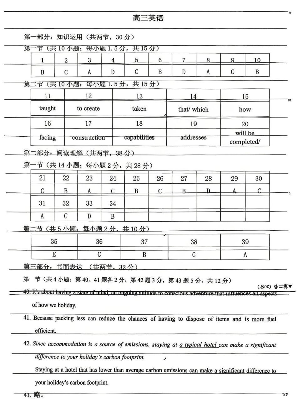 英语【北京卷】北京市房山区2026年高三年级第一册综合练习(房山高三一模)(3.29-4.1)(1).pdf_第1页