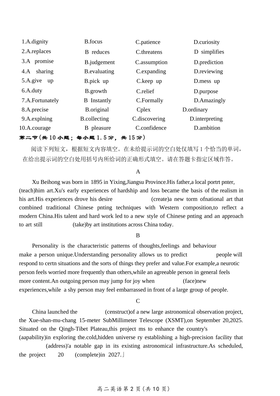英语【北京卷】北京市房山区2026年高三年级第一册综合练习(房山高三一模)(3.29-4.1).docx_第3页