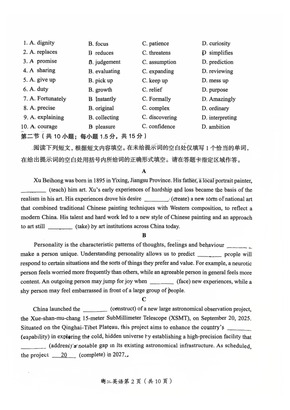 英语【北京卷】北京市房山区2026年高三年级第一册综合练习(房山高三一模)(3.29-4.1).pdf_第2页