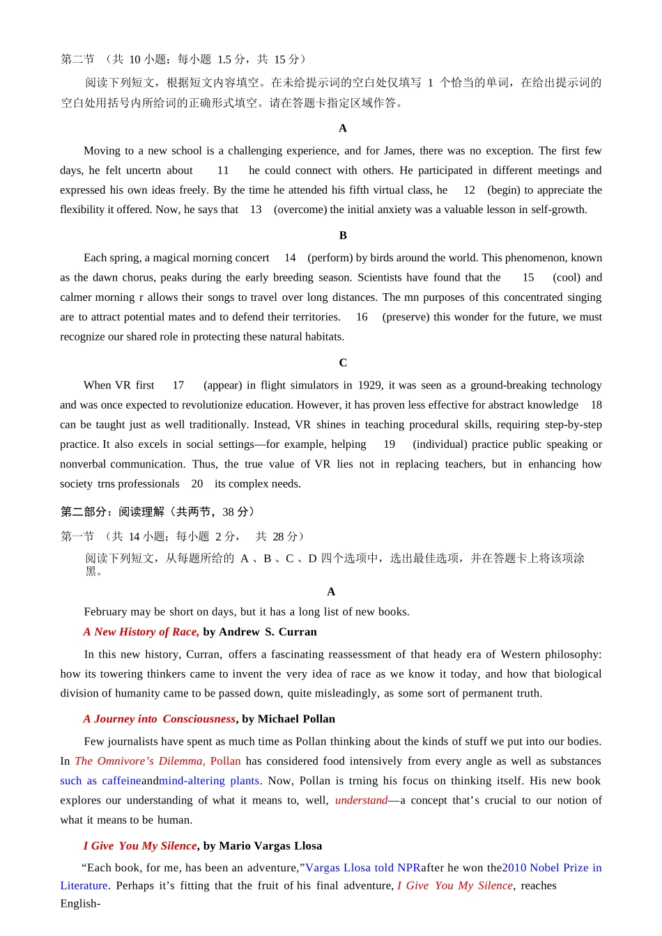 英语【北京卷】北京市门头沟区2026年高三年级综合练习((门头沟高三一模)(3.30-4.2)(1).docx_第2页