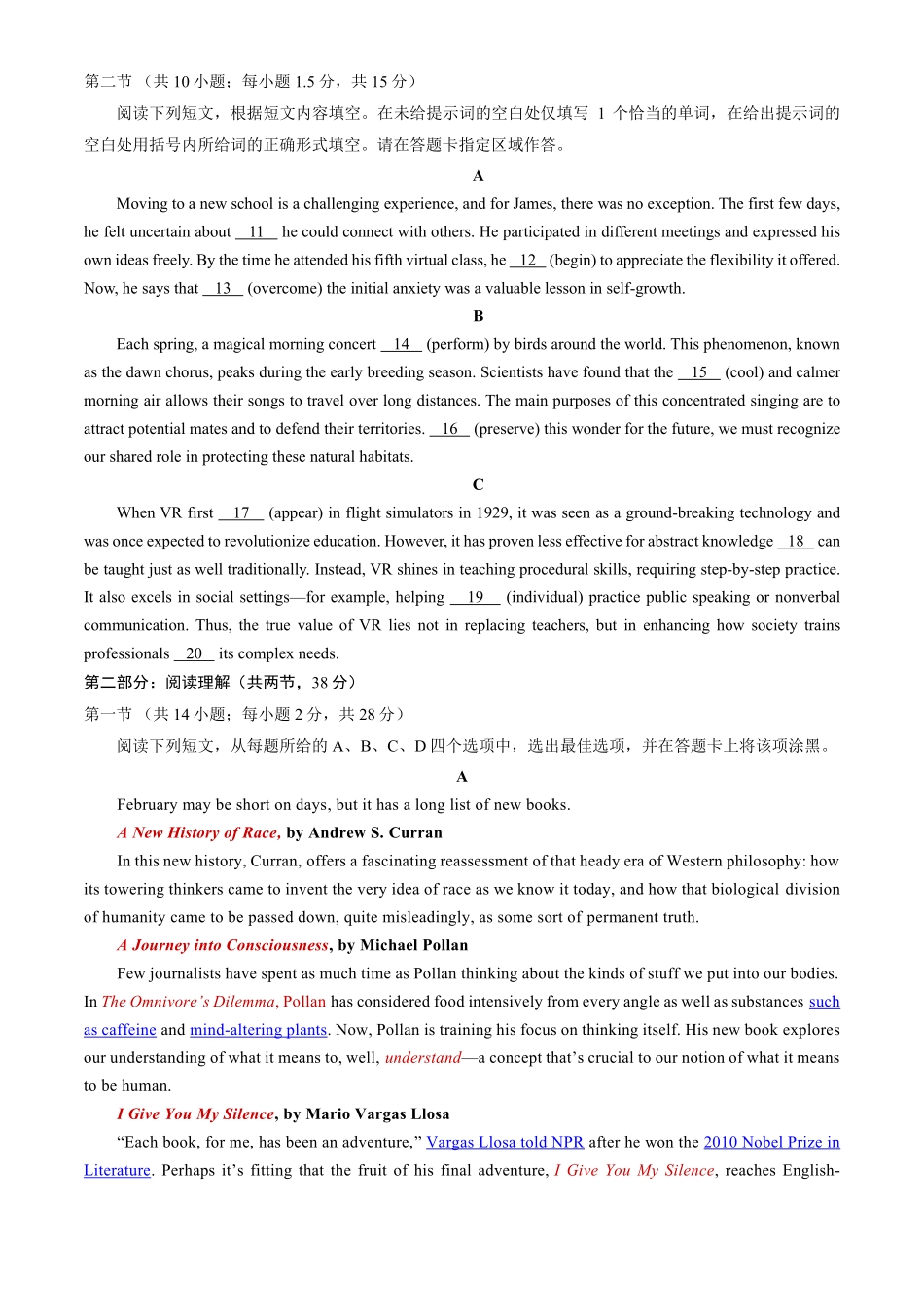 英语【北京卷】北京市门头沟区2026年高三年级综合练习((门头沟高三一模)(3.30-4.2).pdf_第2页