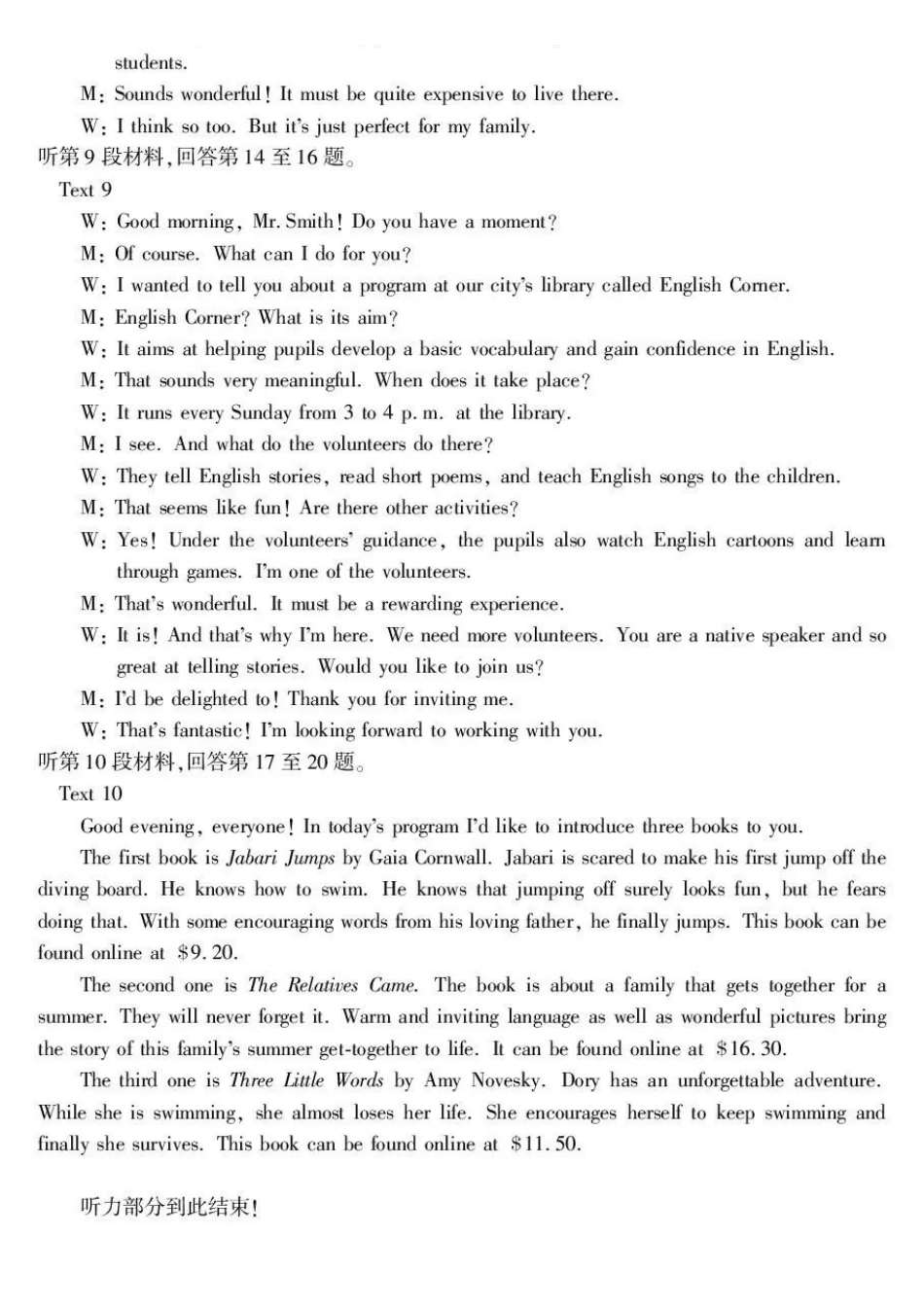 英语【老(旧)高考卷】新疆维吾尔族自治区2026年(届)普通高考高三年级下学期四月适应性检测(4.7-4.8)(1).pdf_第3页