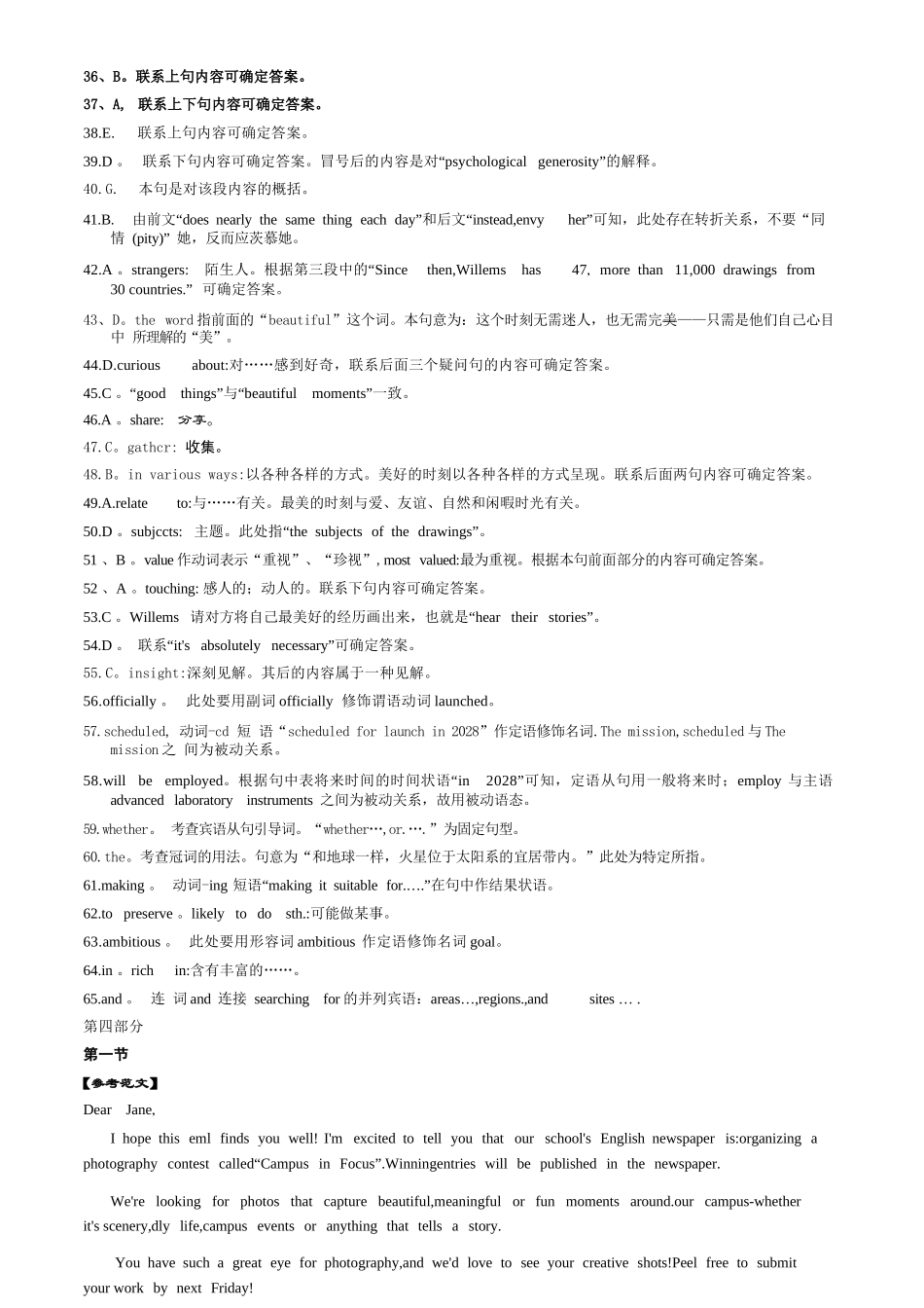 英语【全国前五高中】湖南长沙市雅礼中学2026届高三年级月考试卷（八）(3.31-4.1).docx_第3页