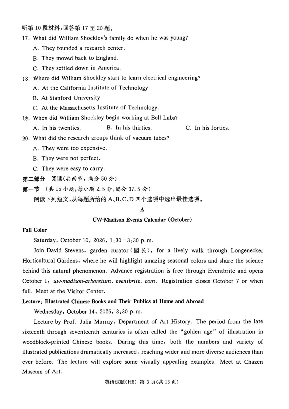 英语【全国前五高中】湖南长沙市雅礼中学2026届高三年级月考试卷（八）(3.31-4.1).pdf_第3页