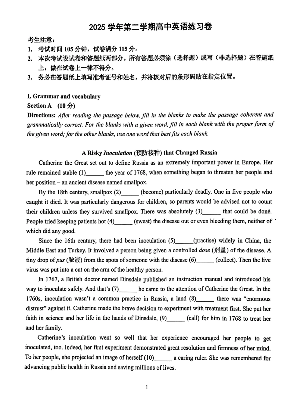 英语【上海卷】上海市奉贤区2026届高三年级2025学年第二学期高中练习卷(奉贤区高三二模)(4.1-4.2).pdf_第1页