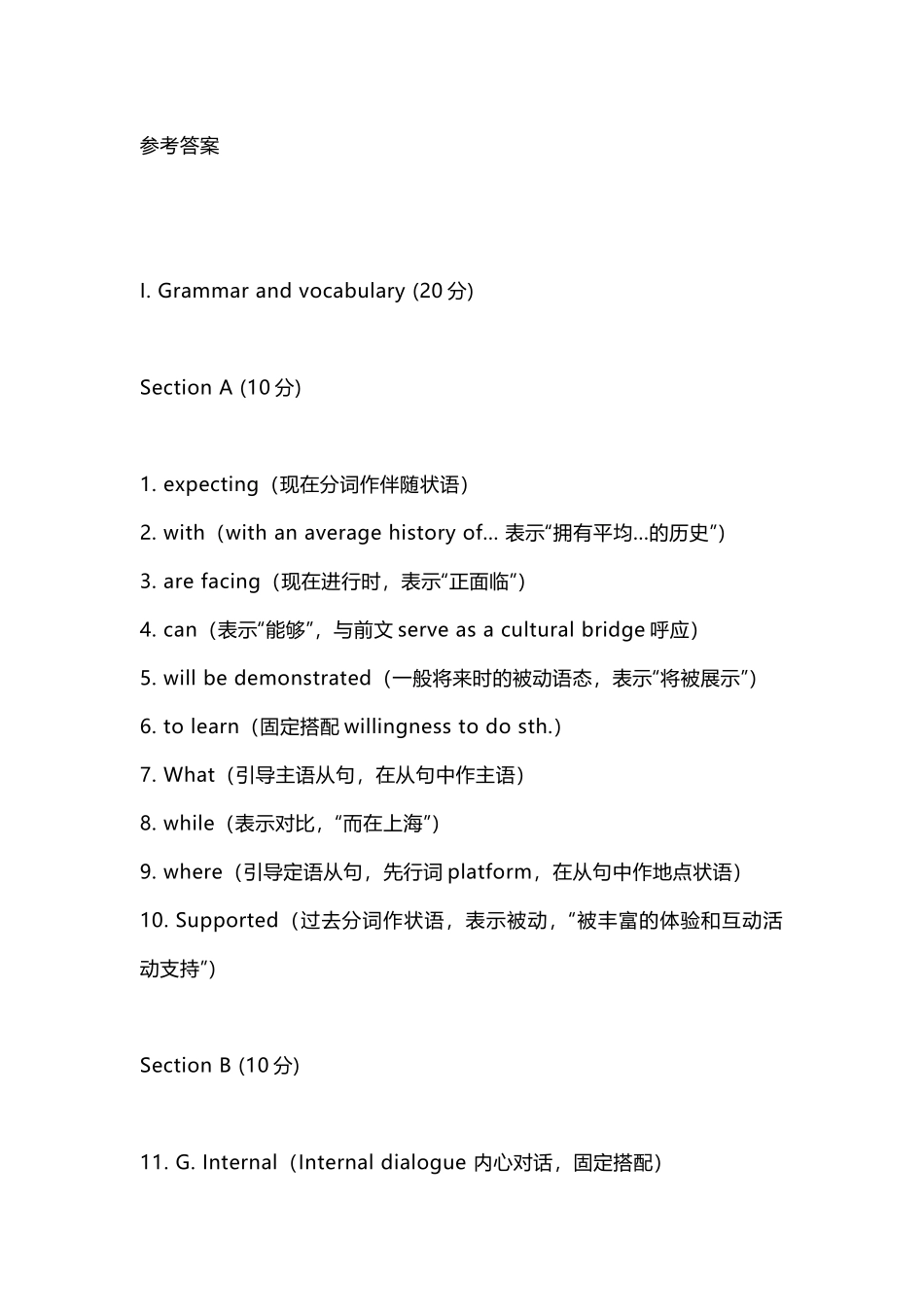 英语【上海卷】上海市金山区2026届高三年级2025学年第二学期质量监控(金山区高三二模)(4.1-4.2).docx_第1页