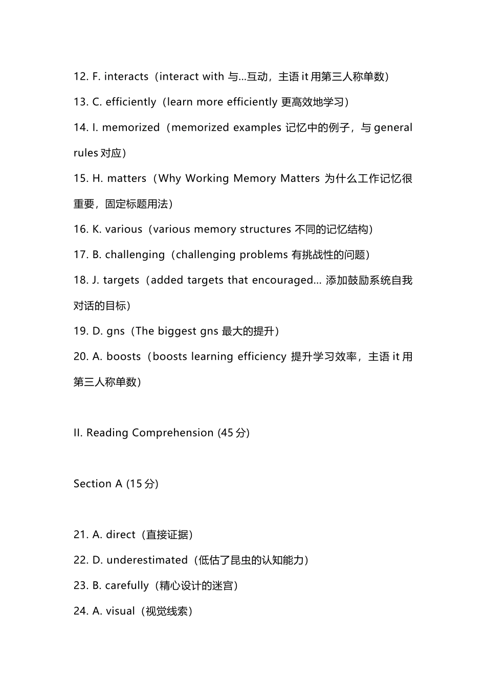 英语【上海卷】上海市金山区2026届高三年级2025学年第二学期质量监控(金山区高三二模)(4.1-4.2).docx_第2页