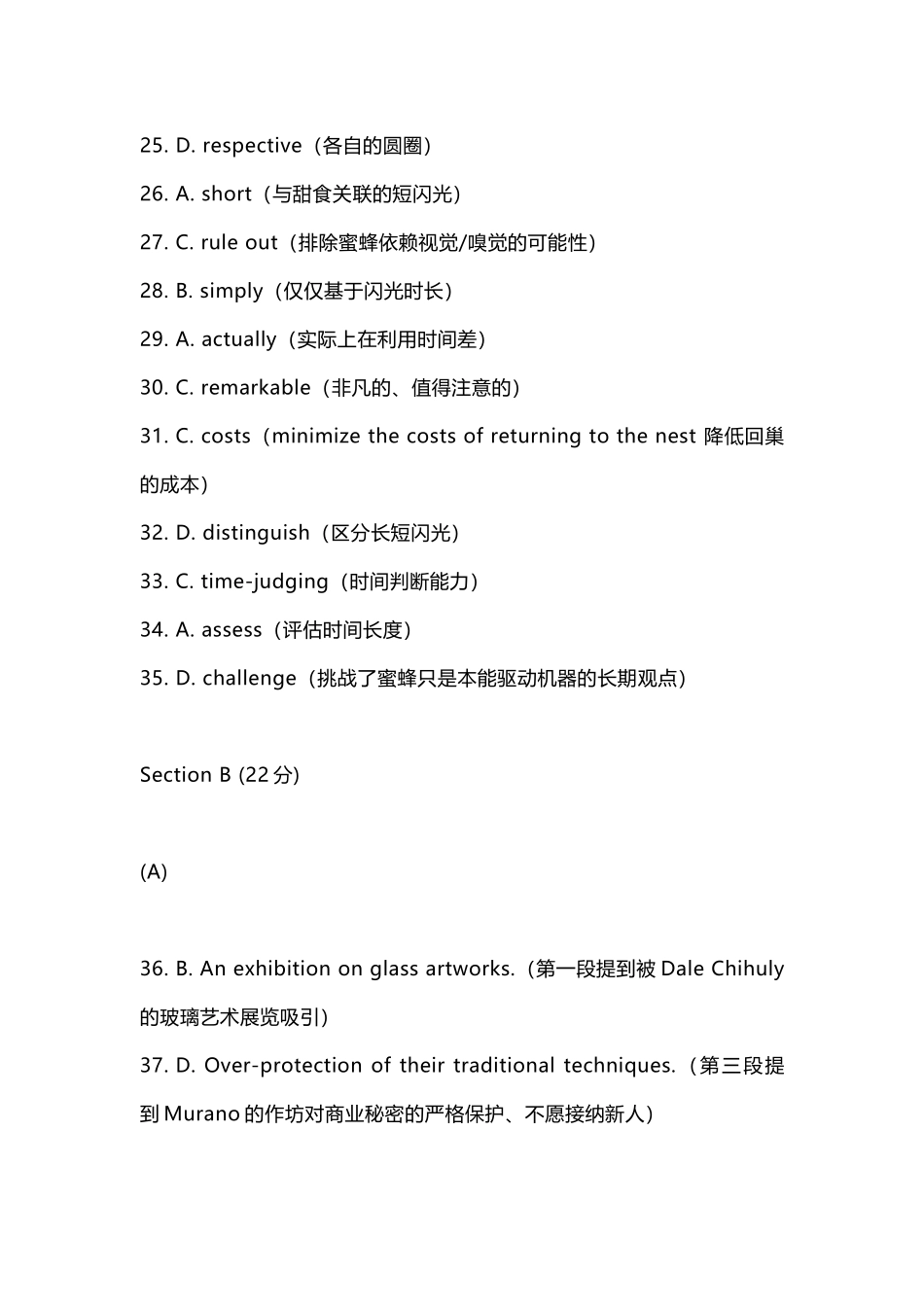 英语【上海卷】上海市金山区2026届高三年级2025学年第二学期质量监控(金山区高三二模)(4.1-4.2).docx_第3页