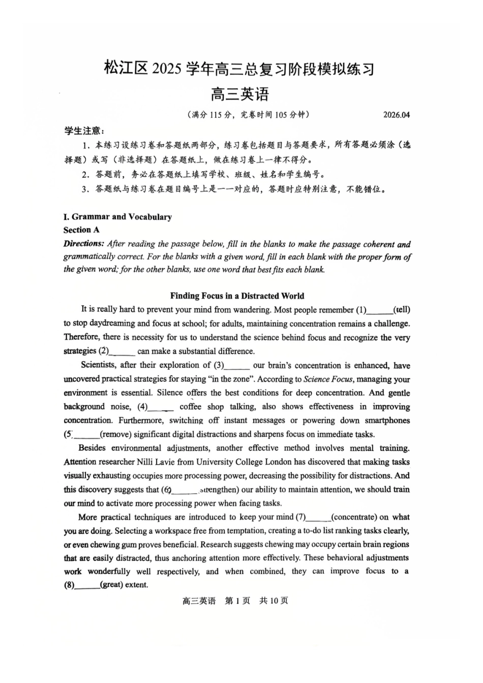 英语【上海卷】上海市松江区2026届高三年级2025学年高三总复习阶段模拟练习(松江区二模)(4.1-4.2).pdf_第1页