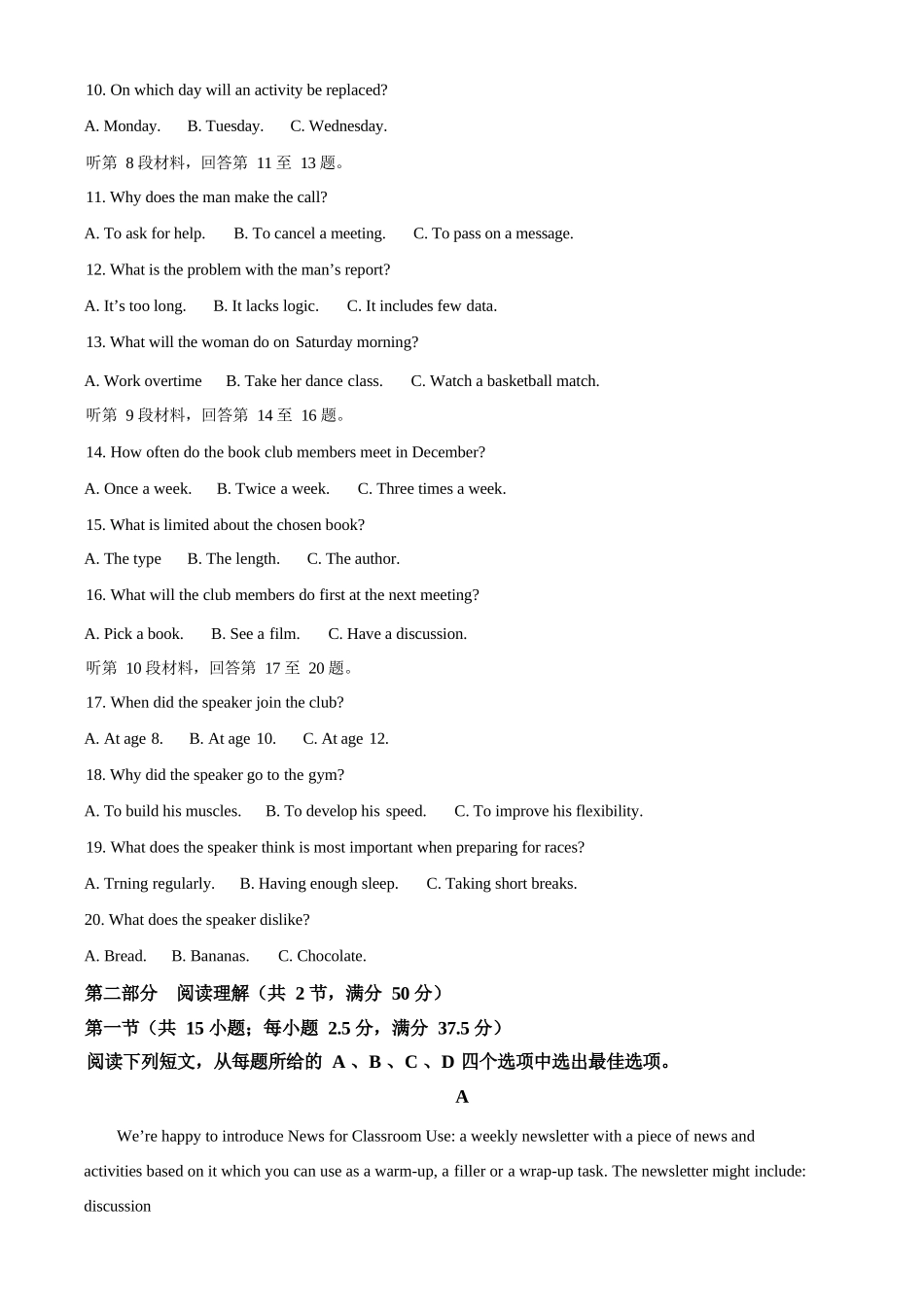 英语+答案山西山西大学附属中学校2025-2026学年高二下3月月考(3.13-3.14)).docx_第2页
