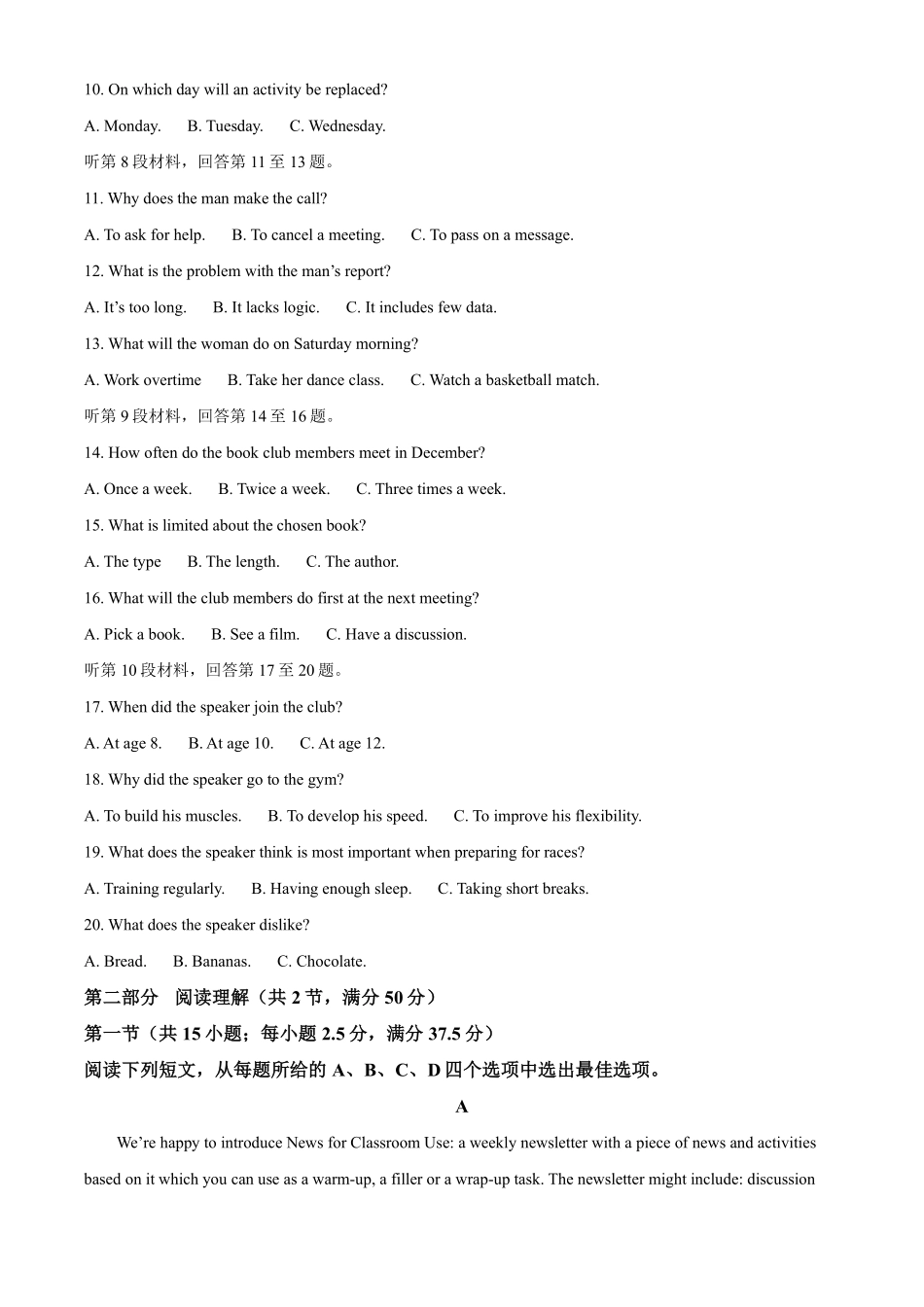 英语+答案山西山西大学附属中学校2025-2026学年高二下3月月考(3.13-3.14)).pdf_第2页