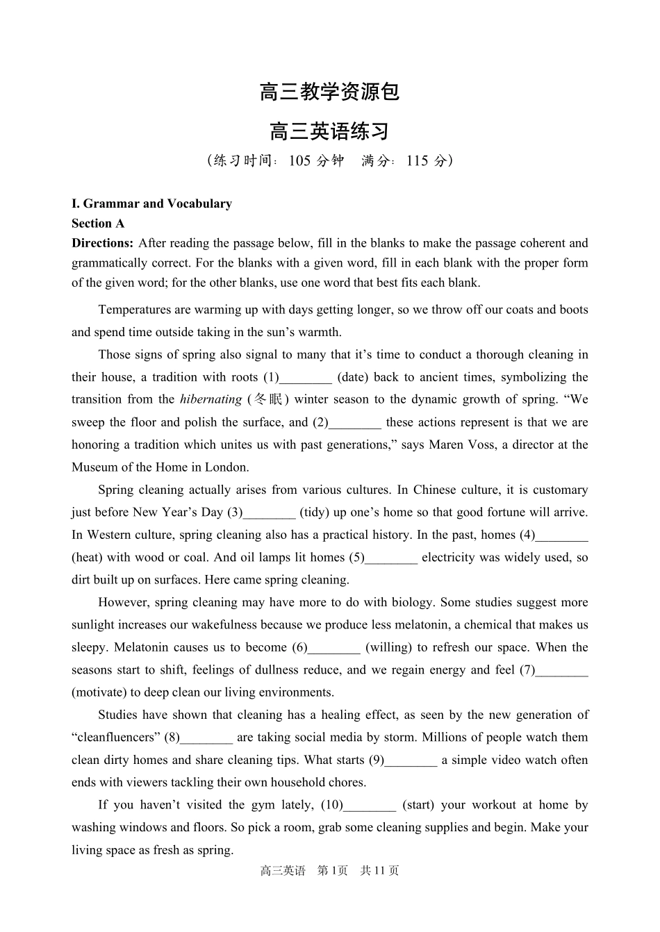 英语+官方参考答案【上海卷】上海市浦东新区2026届高三年级2025学年第二学期期中考试暨二模考试(浦东二模)(4.1-4.3)).pdf_第1页