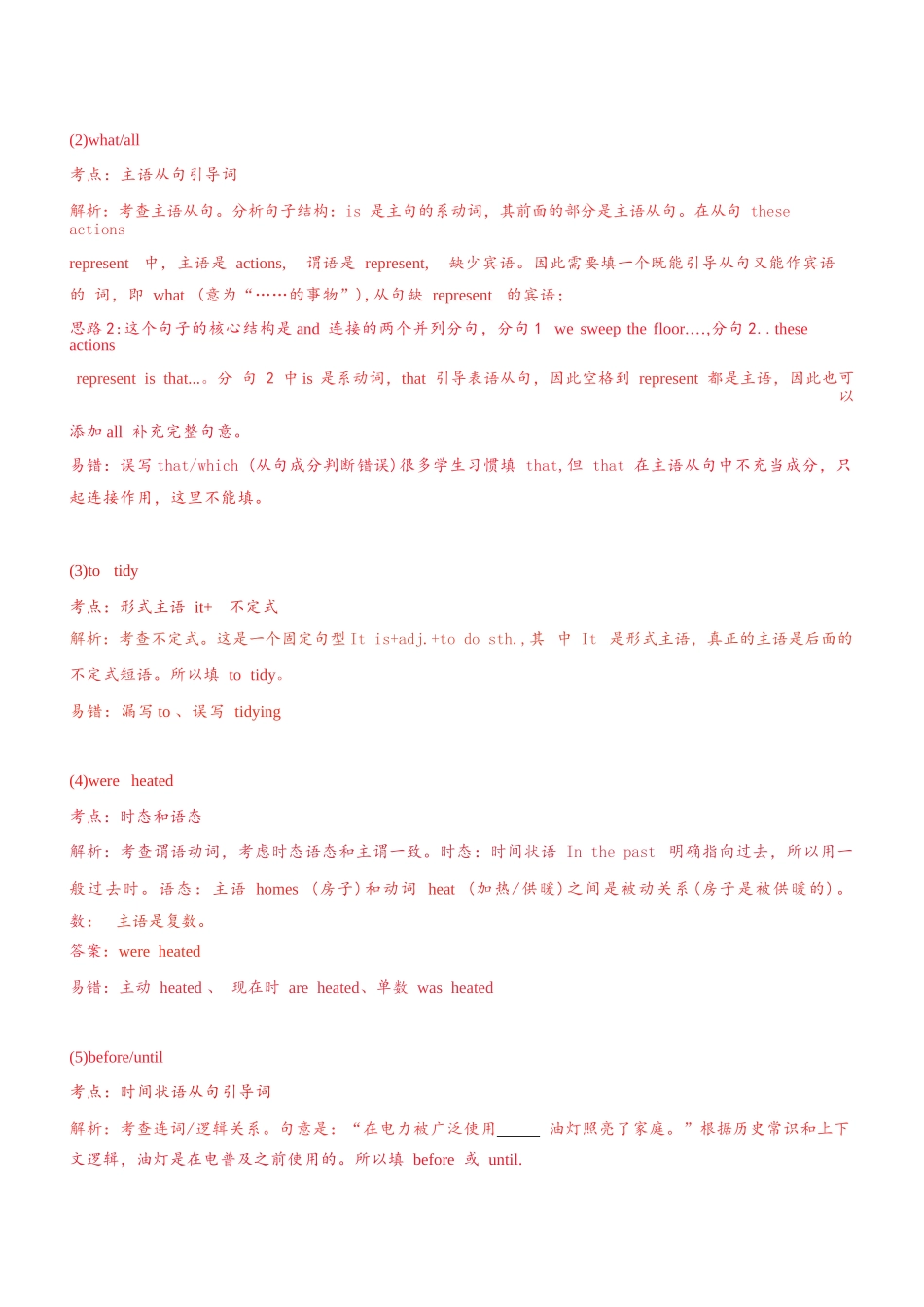 英语+解析答案【上海卷】上海市浦东新区2026届高三年级2025学年第二学期期中考试暨二模考试(浦东二模)(4.1-4.3)).docx_第3页
