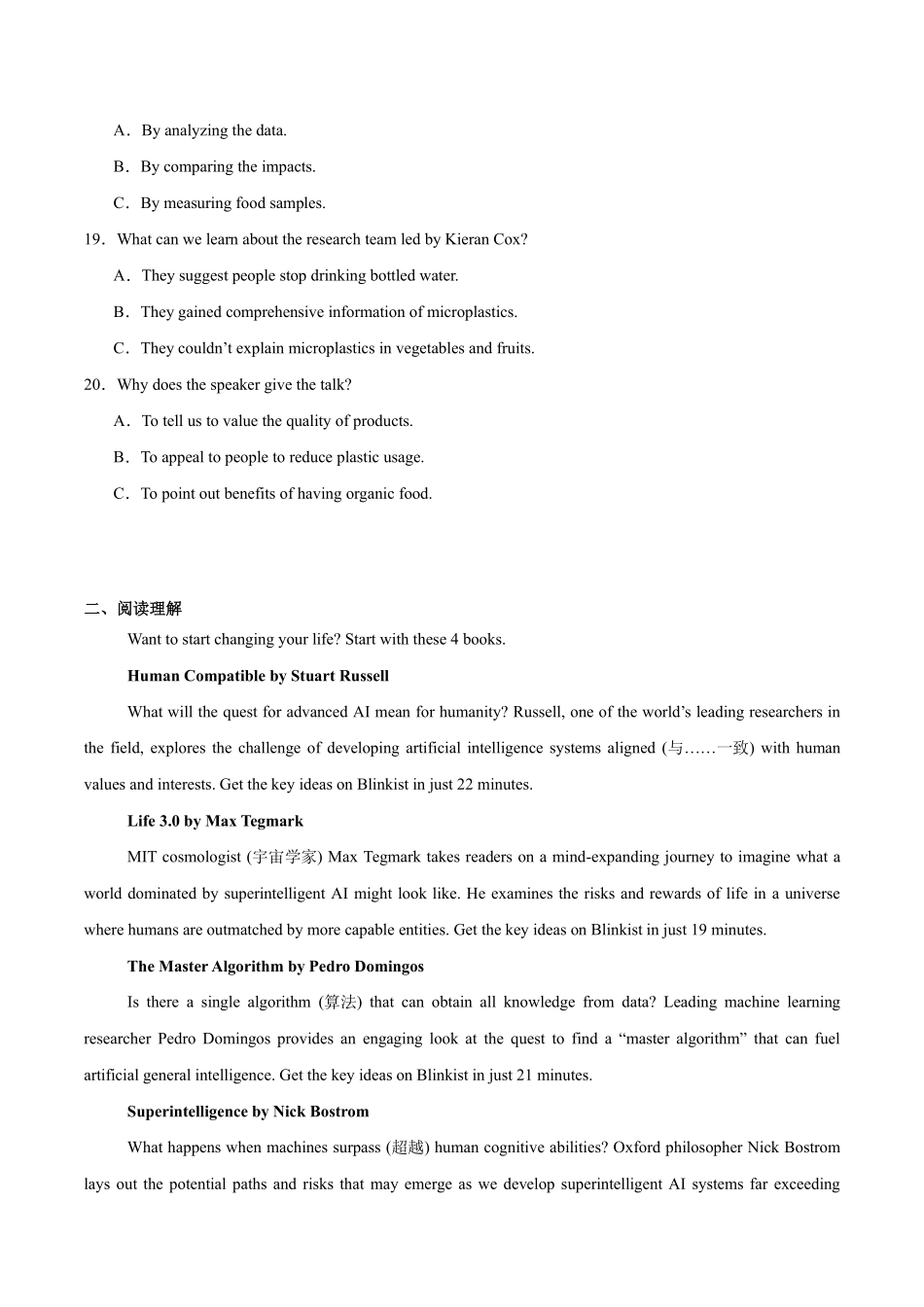 英语-安徽淮北市第一中学2026届高三下学期周考（三）.pdf_第3页