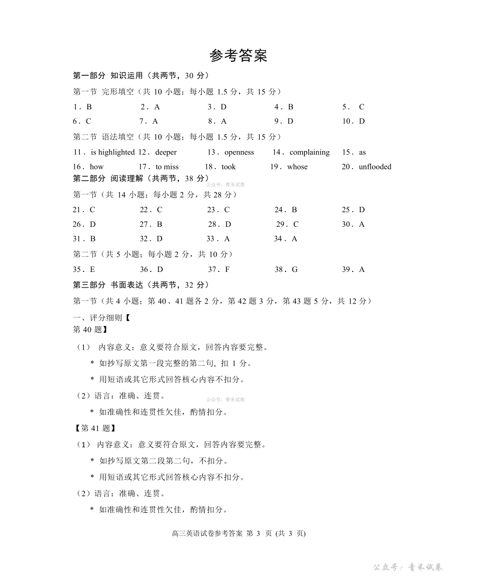 英语北京市石景山区2026年高三年级下学期统一练习(石景山一模)(3.30-4.2)(1).pdf_第1页