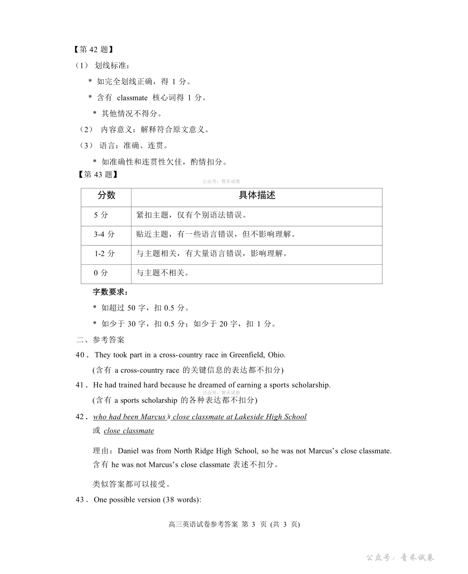 英语北京市石景山区2026年高三年级下学期统一练习(石景山一模)(3.30-4.2)(1).pdf_第2页