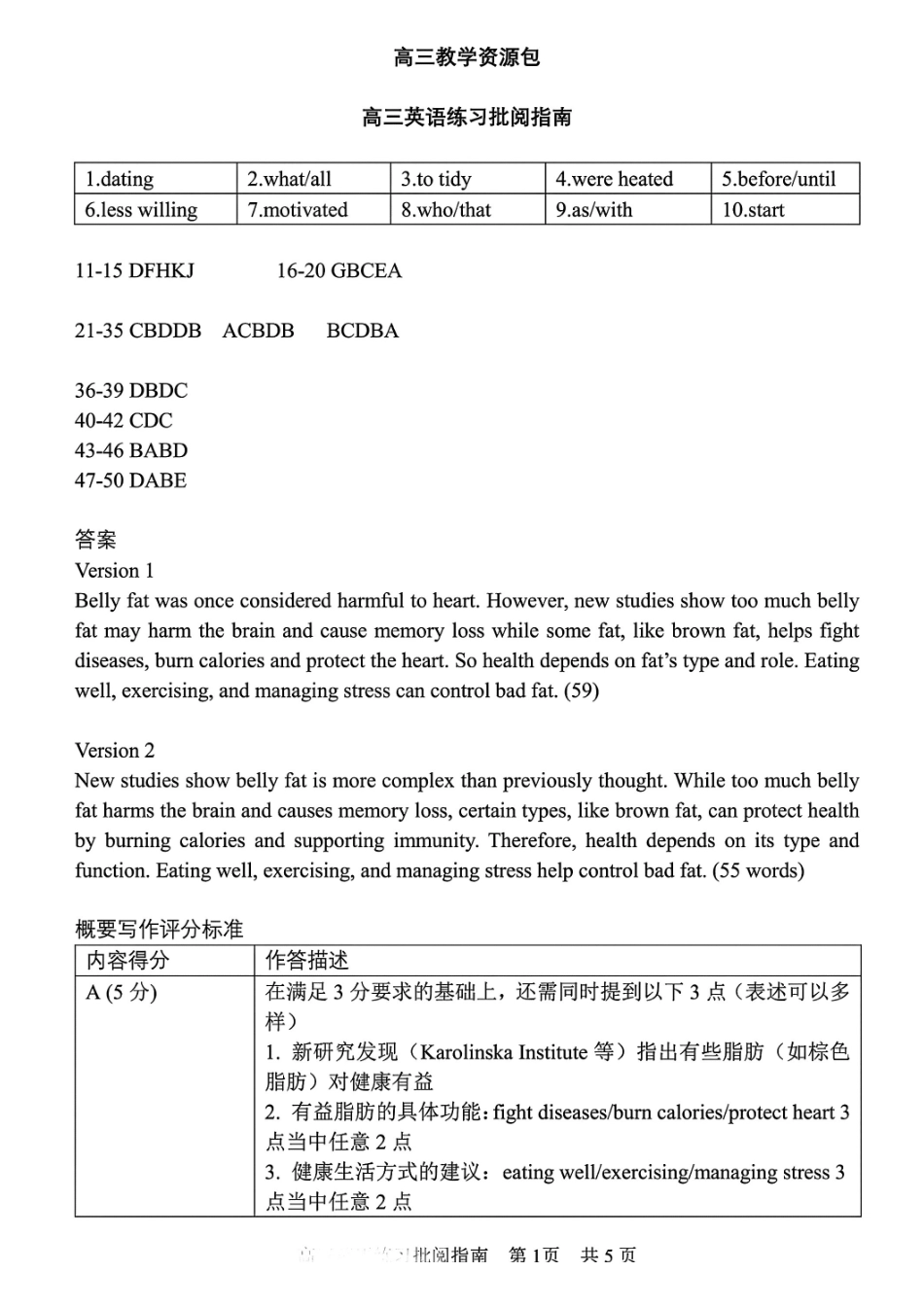 英语参考答案【上海卷】上海市浦东新区2026届高三年级2025学年第二学期期中考试暨二模考试(浦东二模)(4.1-4.3)).pdf_第1页