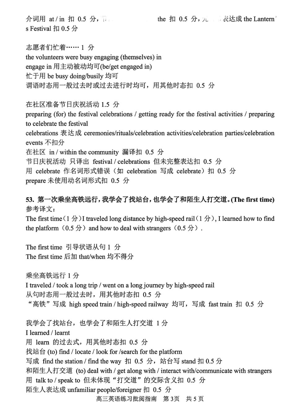 英语参考答案【上海卷】上海市浦东新区2026届高三年级2025学年第二学期期中考试暨二模考试(浦东二模)(4.1-4.3)).pdf_第3页