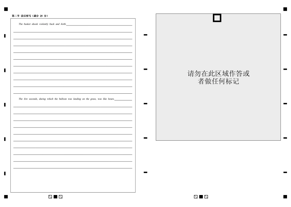 英语答题卡重庆市重庆第八中学校高2027级高二（下）阶段性检测（一）暨4月月考(4.2-4.3).pdf_第2页