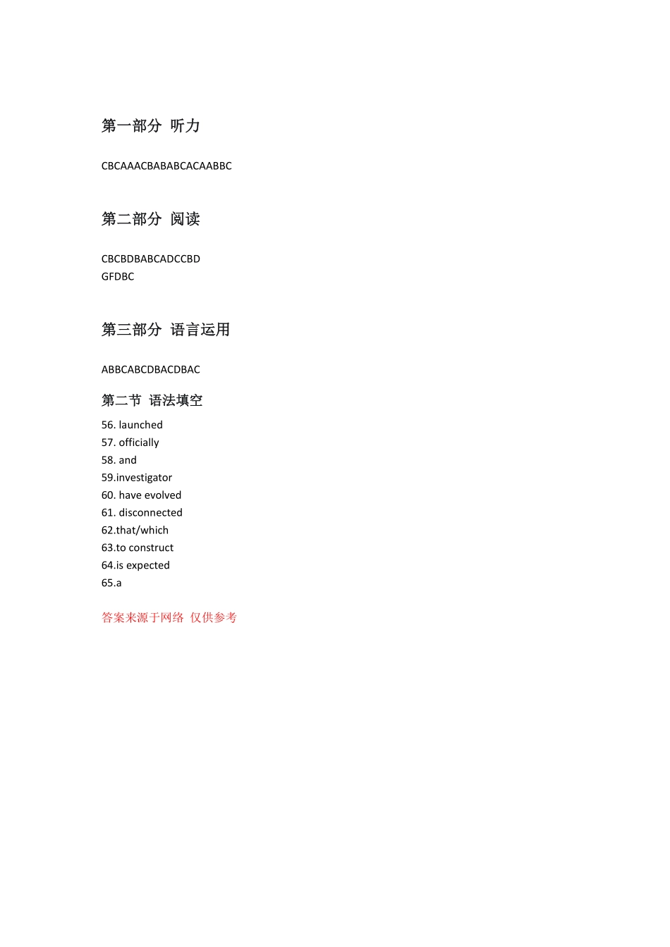 英语福建厦门市2026届高中毕业班高三年级3月末模拟测试(厦门二检)(3.30-4.1)(1).pdf_第1页