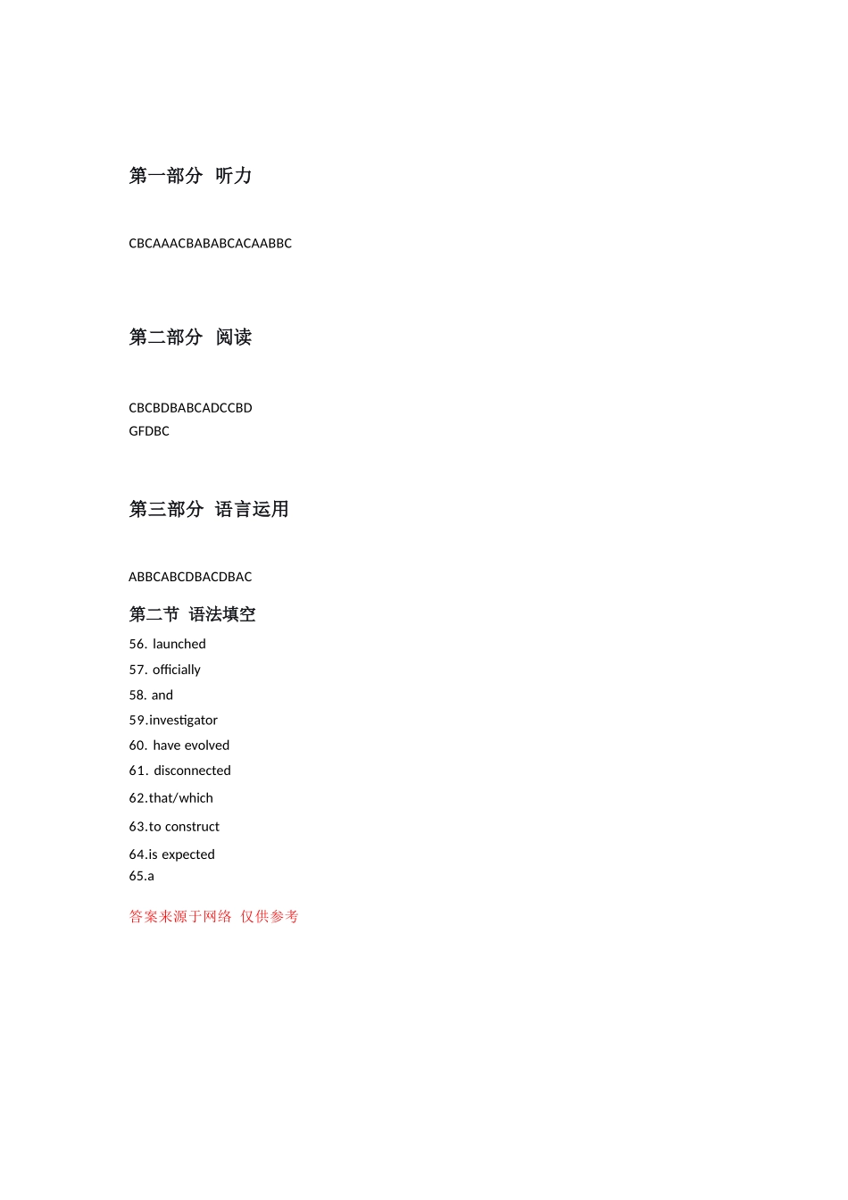 英语福建厦门市2026届高中毕业班高三年级3月末模拟测试(厦门二检)(3.30-4.1).docx_第1页