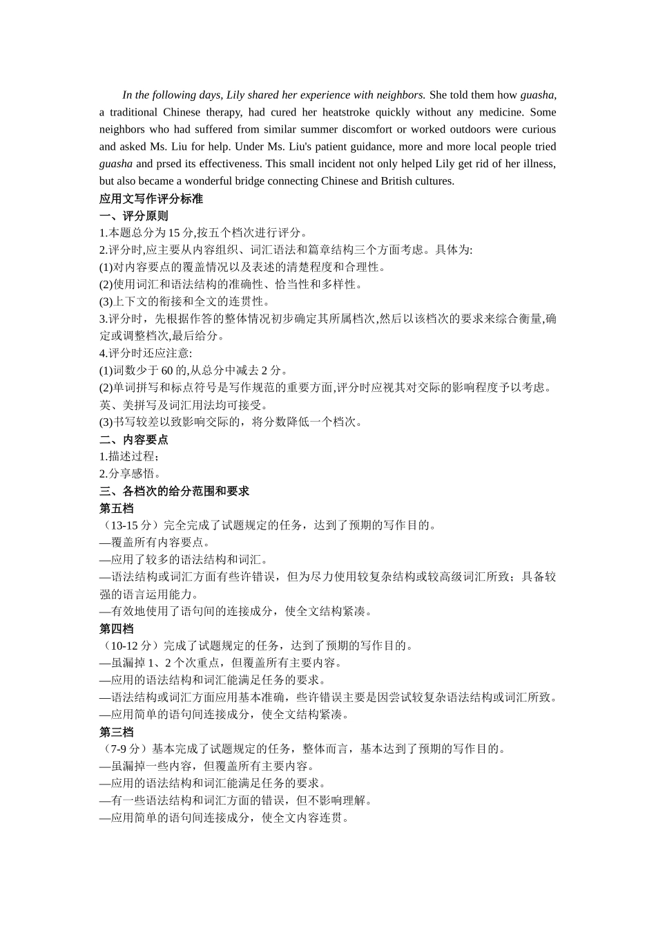英语广东湛江市2026年普通高考测试（二）（湛江二模）(4.8-4.10).docx_第2页