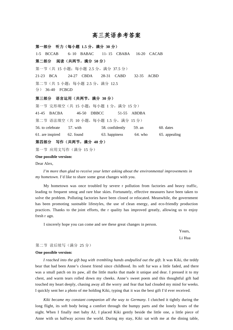 英语河北保定市2026届高三年级第一次模拟考试(保定一模)(4.7-4.9)(1).docx_第1页
