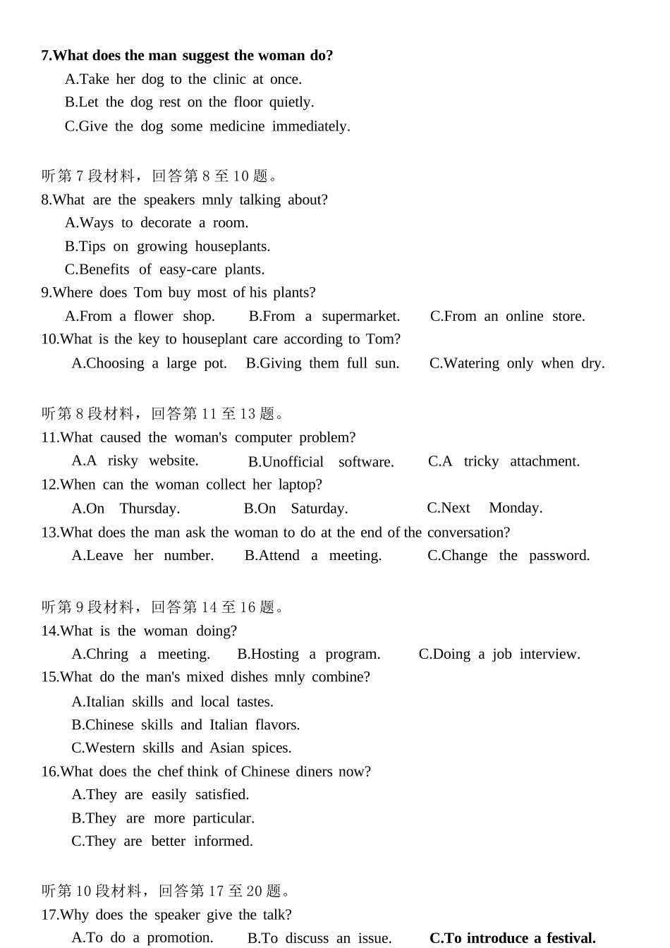 英语河北保定市2026届高三年级第一次模拟考试(保定一模)(4.7-4.9).docx_第3页