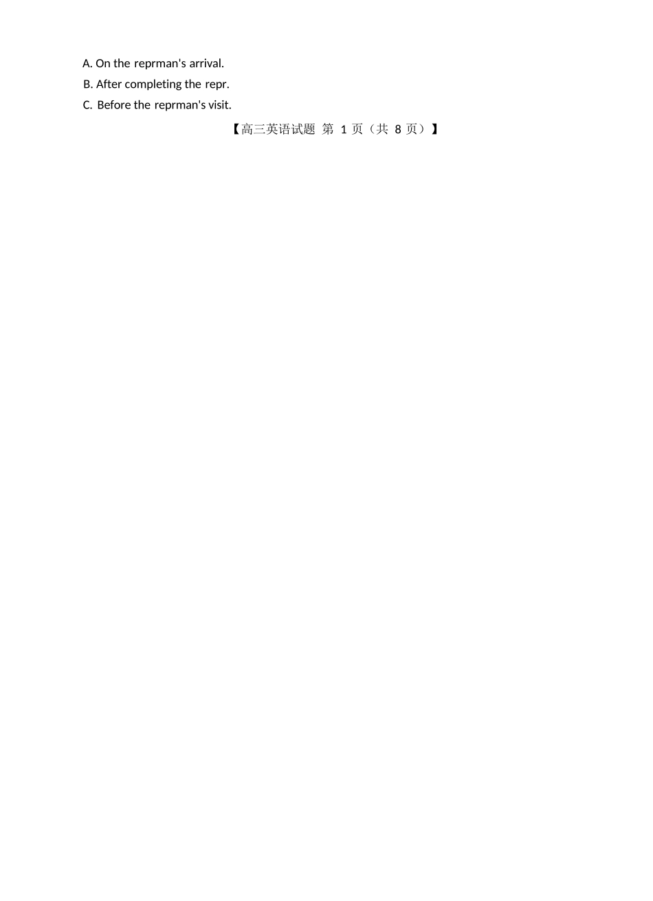 英语湖南天壹名校联盟2026届高三年级3月质量检测(3.30-3.31).docx_第2页