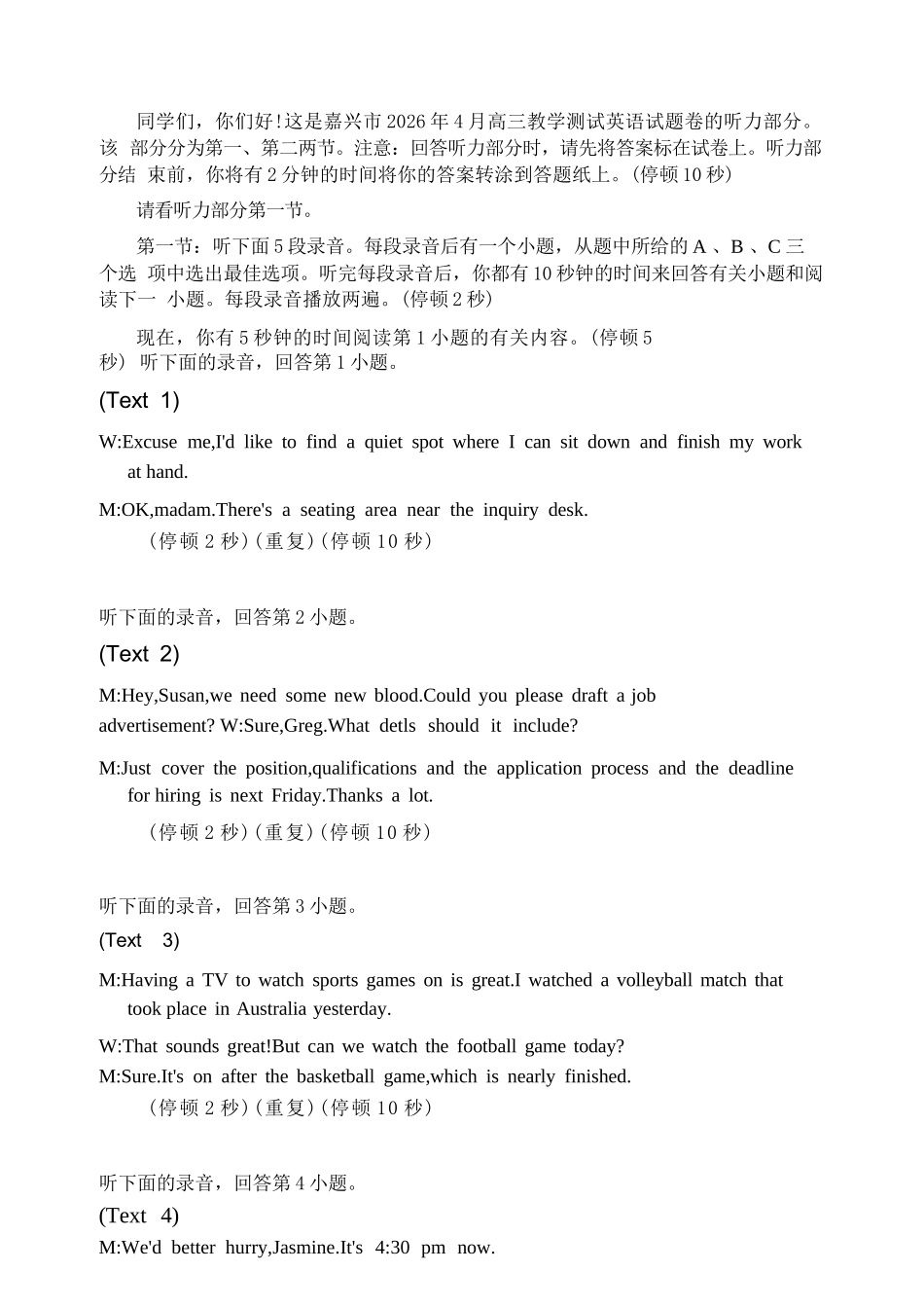 英语浙江嘉兴市2026年第二学期高三年级4月教学测试(嘉兴高三二模)(4.7-4.9)(1).docx_第2页