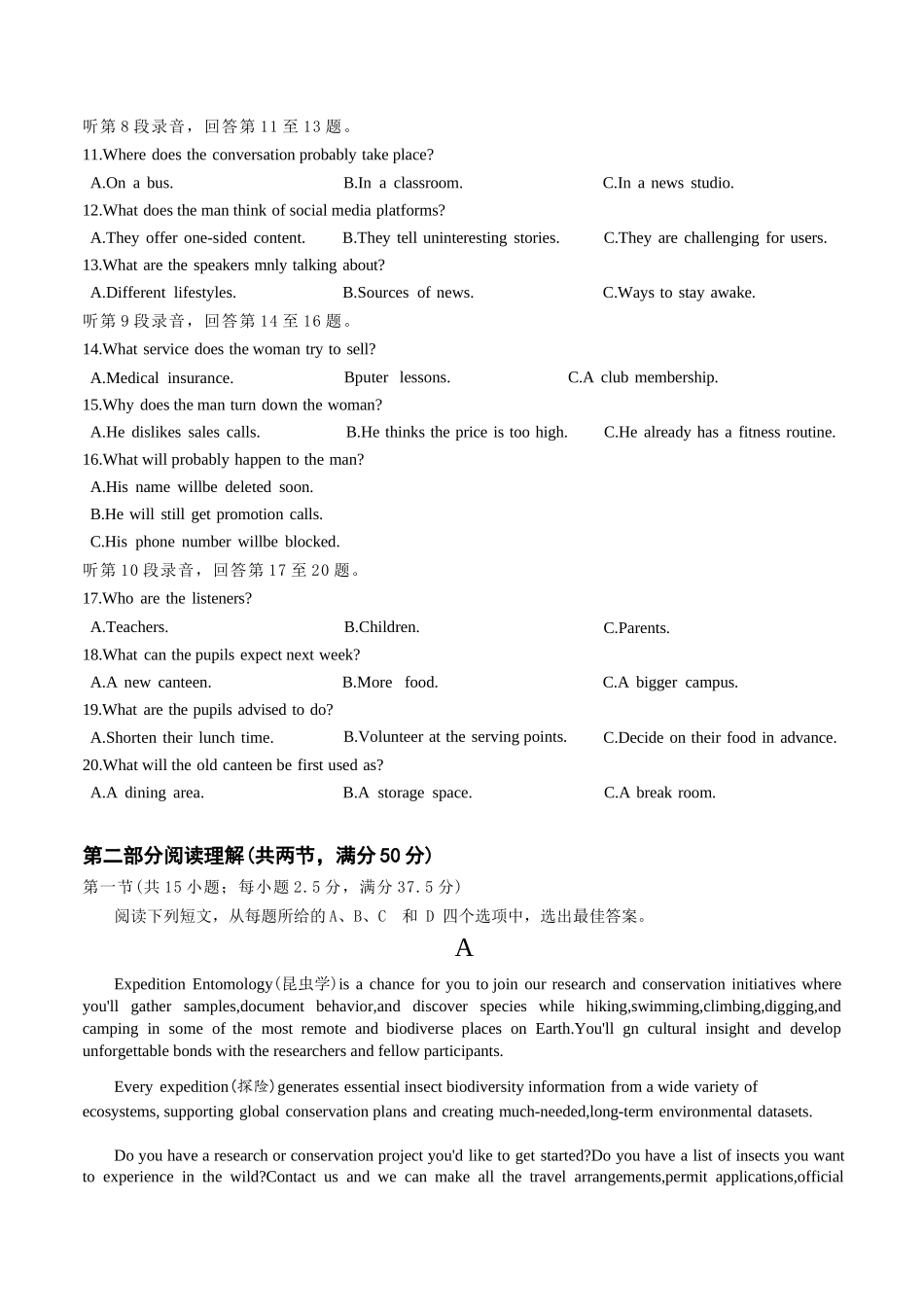 英语浙江嘉兴市2026年第二学期高三年级4月教学测试(嘉兴高三二模)(4.7-4.9).docx_第3页