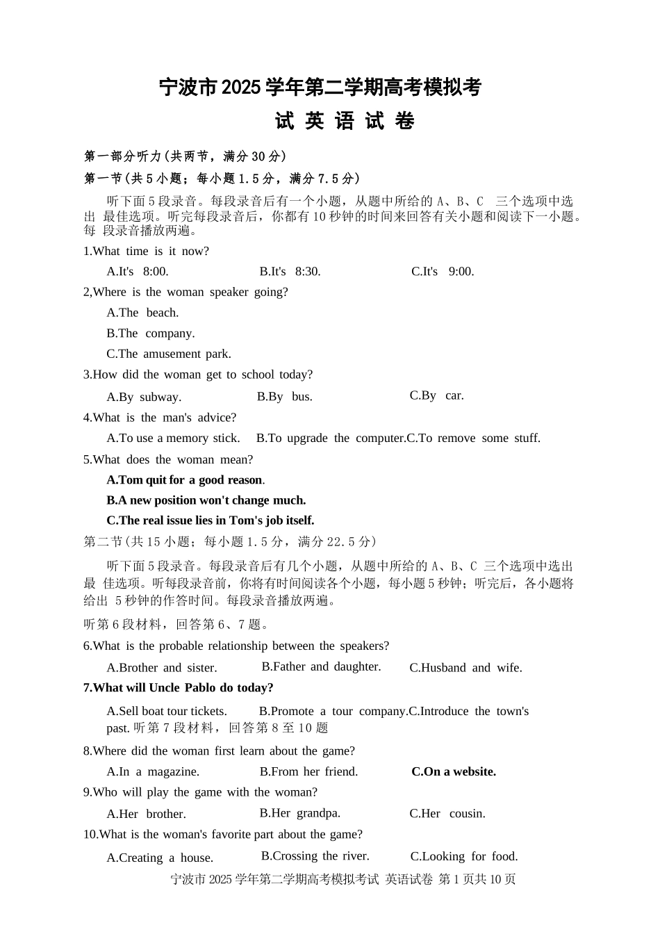 英语浙江宁波市2026届高三年级2025学年第二学期高考模拟考试（宁波高三二模）(4.8-4.10).docx_第1页