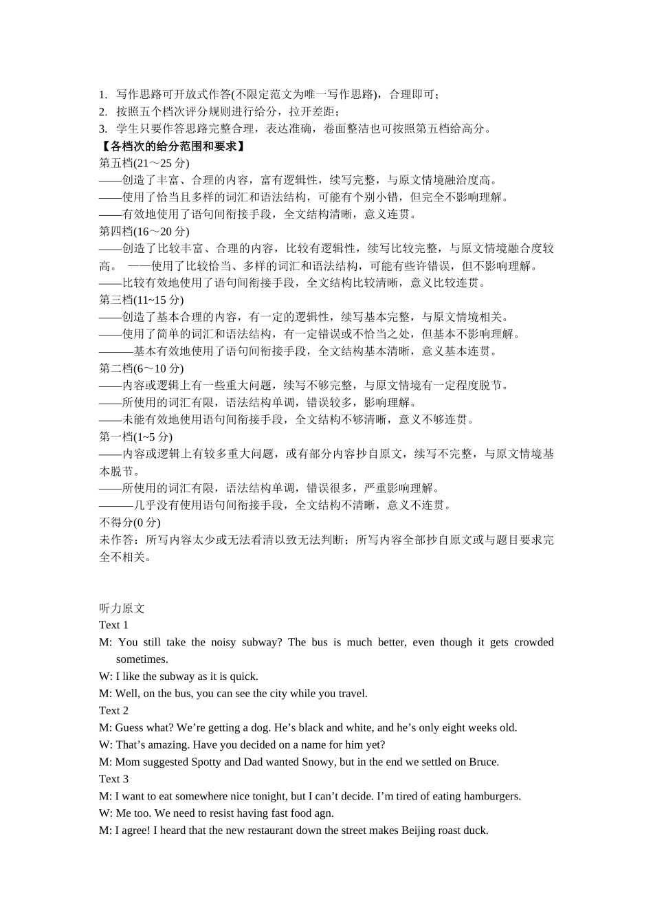 英语浙江浙江金华十校2026年4月高三年级下学期4月模拟考试(金华十校高三二模)(4.8-4.10)(1).docx_第3页