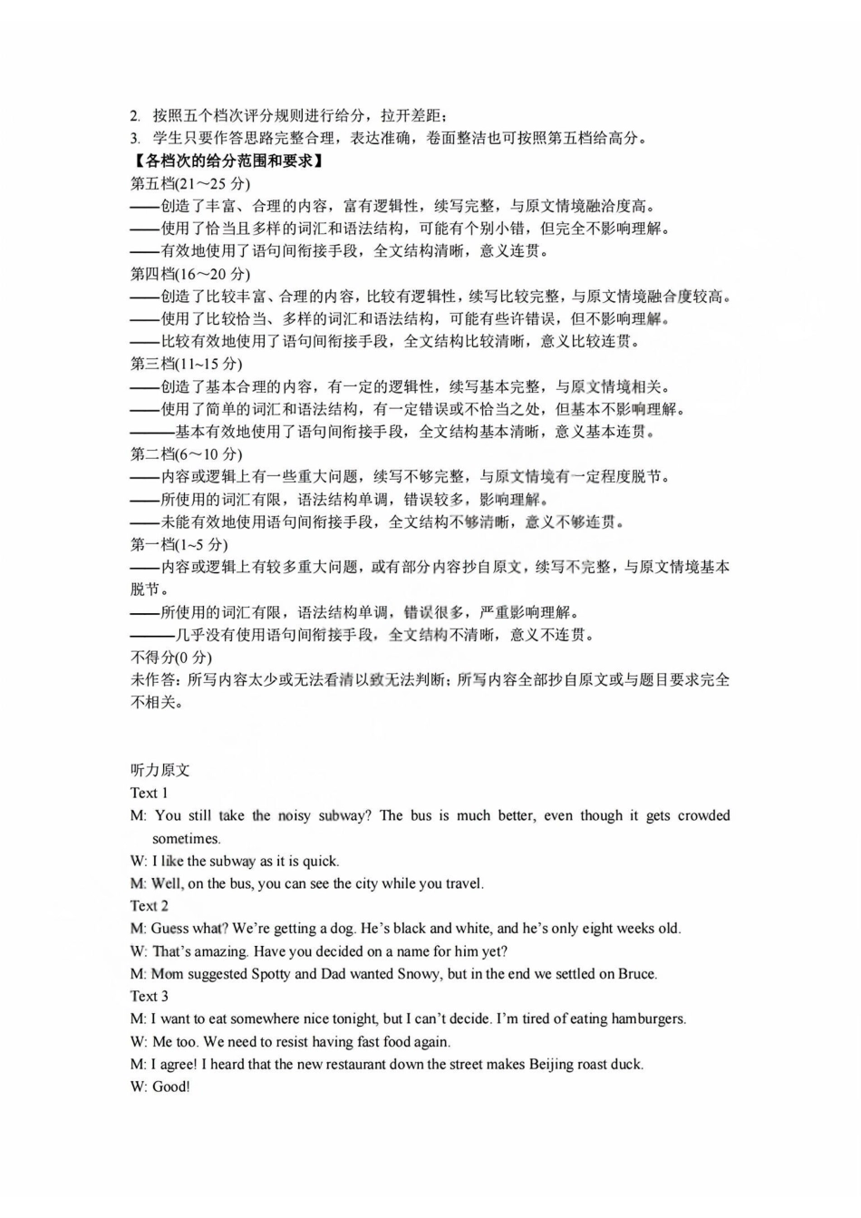 英语浙江浙江金华十校2026年4月高三年级下学期4月模拟考试(金华十校高三二模)(4.8-4.10)(1).pdf_第3页