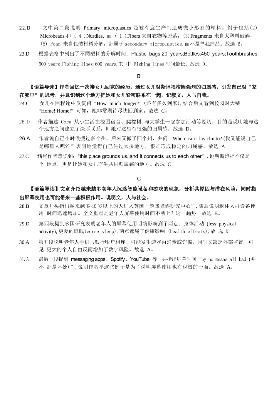 英语重庆市2026年普通高等学校招生全国统一考试高三第二次联合诊断考试(康德二诊)(4.9-4.11)(1).docx_第3页