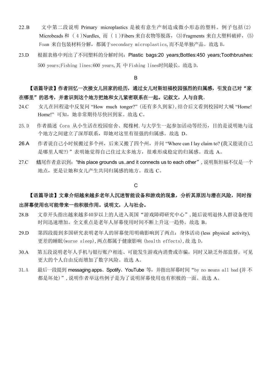 英语重庆市2026年普通高等学校招生全国统一考试高三第二次联合诊断考试(康德二诊)(4.9-4.11)(1).pdf_第3页