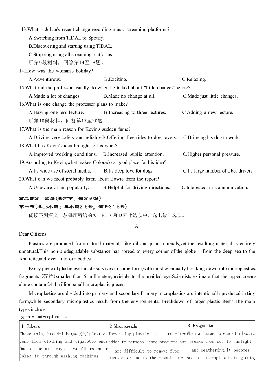 英语重庆市2026年普通高等学校招生全国统一考试高三第二次联合诊断考试(康德二诊)(4.9-4.11).pdf_第2页