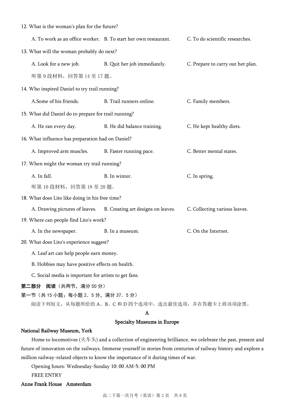 英语重庆市重庆第八中学校高2027级高二（下）阶段性检测（一）暨4月月考(4.2-4.3).pdf_第2页