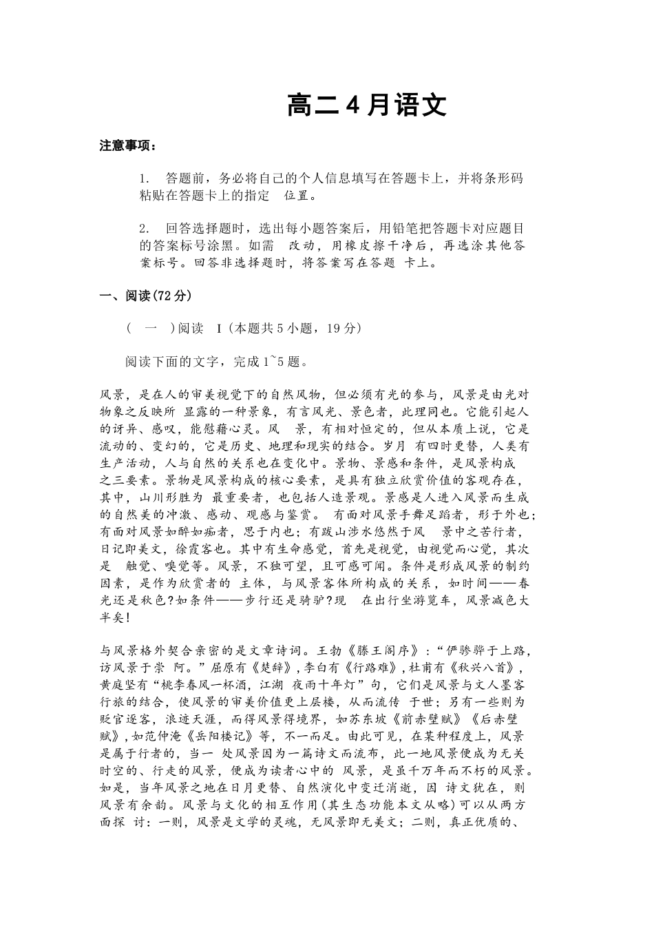 语文(4.1-4.2)安徽T-Y大联考多校2025-2026学年高二年级下期4月联考(4.1-4.2).docx_第1页