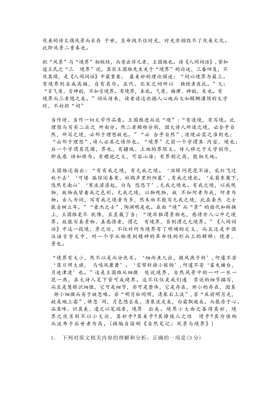 语文(4.1-4.2)安徽T-Y大联考多校2025-2026学年高二年级下期4月联考(4.1-4.2).docx_第2页