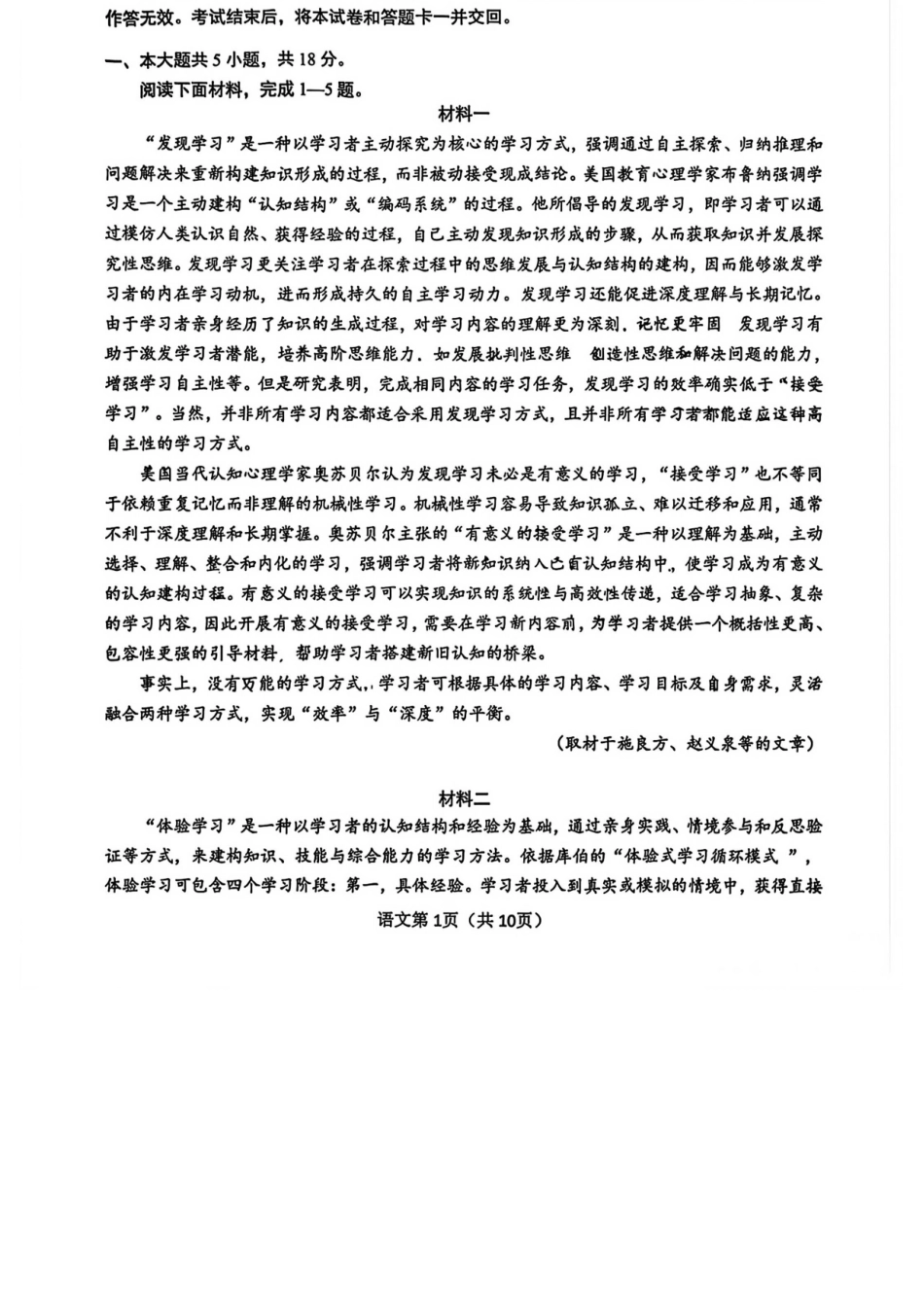 语文+答案【北京卷】北京市门头沟区2026年高三年级综合练习((门头沟高三一模)(3.30-4.2).docx_第1页