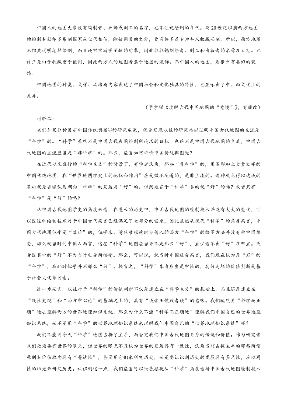 语文+答案山西山西大学附属中学校2025-2026学年高二下3月月考(3.13-3.14)).pdf_第2页