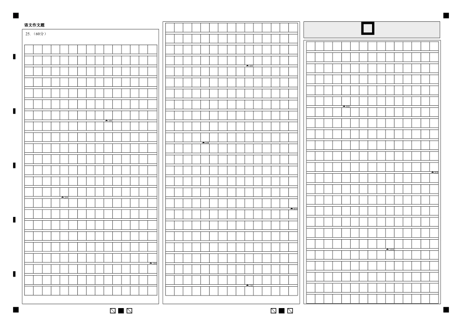 语文答题卡重庆市重庆第八中学校高2027级高二（下）阶段性检测（一）暨4月月考(4.2-4.3).pdf_第2页